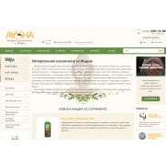 Новый сайт компании Ааша